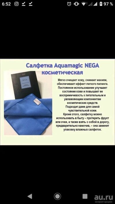 Лот: 13778559. Фото: 1. Салфетка косметическая. Скатерти, салфетки