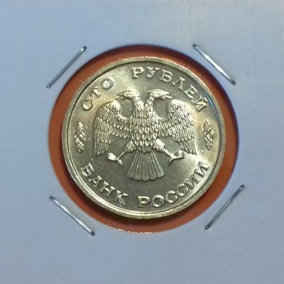 Лот: 19111101. Фото: 1. 100 рублей 1993 года (ЛМД) --... Россия после 1991 года