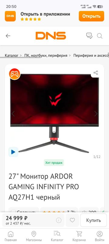 Лот: 24843266. Фото: 1. Монитор Ardor gaming infinity... ЖК-мониторы