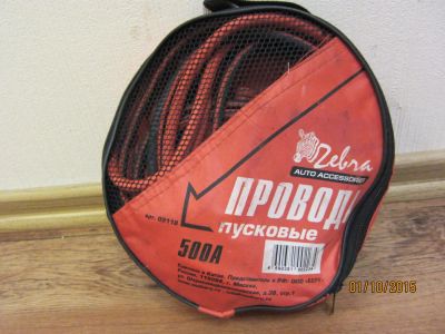 Лот: 6191955. Фото: 1. Провода пусковые (новые!). Пуско-зарядные устройства