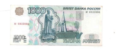 Лот: 14777106. Фото: 1. банкнота 1000 руб 1997 без мод... Россия, СССР, страны СНГ