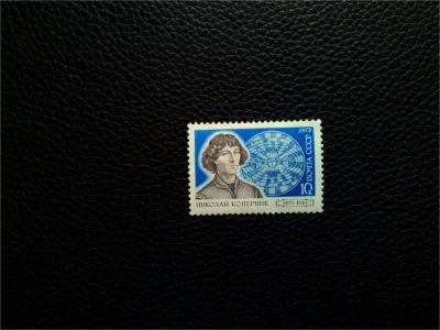 Лот: 9344395. Фото: 1. 1973. 500-летие со дня рождения... Марки