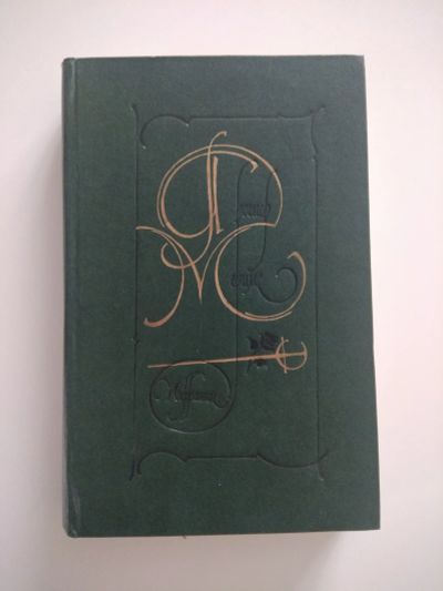 Лот: 15242362. Фото: 1. Проспер Мериме. Избранное. Художественная