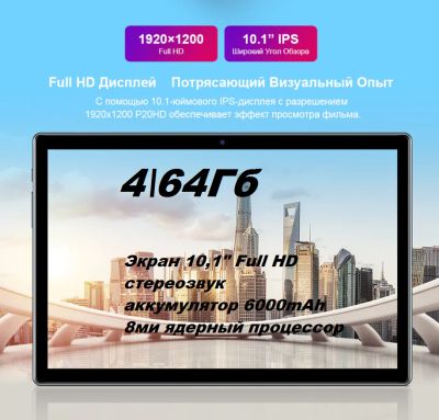 Лот: 18725483. Фото: 1. Планшет Teclast P20HD Global Version... Планшеты