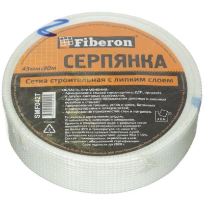 Лот: 24077303. Фото: 1. Серпянка 43 мм, основа полимерная... Клеи, герметики, пена монтажная, клейкие ленты