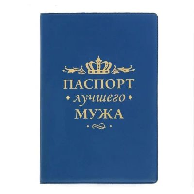 Лот: 15090395. Фото: 1. Обложка для паспорта №13. Обложки для документов