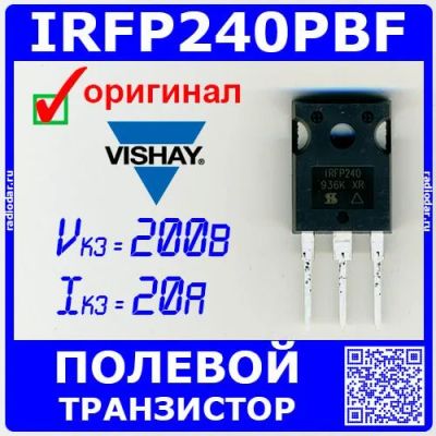 Лот: 24990019. Фото: 1. IRFP240PBF - полевой N-канальный... Транзисторы