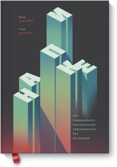 Лот: 24461924. Фото: 1. На пике. Психология