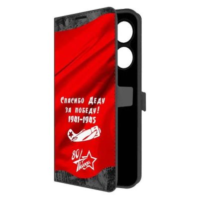 Лот: 25543172. Фото: 1. Чехол Krutoff Eco Book "Спасибо... Чехлы, бамперы