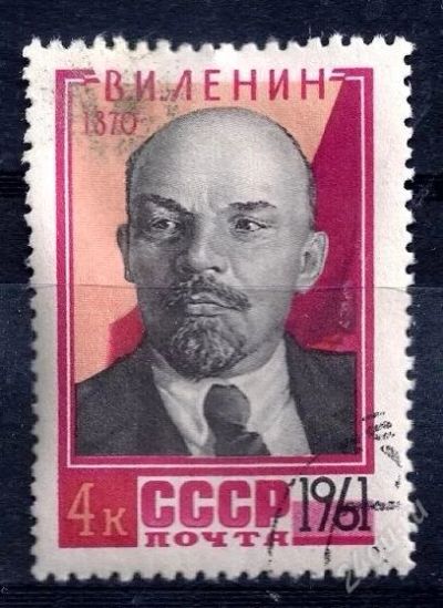 Лот: 2620314. Фото: 1. 1961 (2477) Ленин. Марки