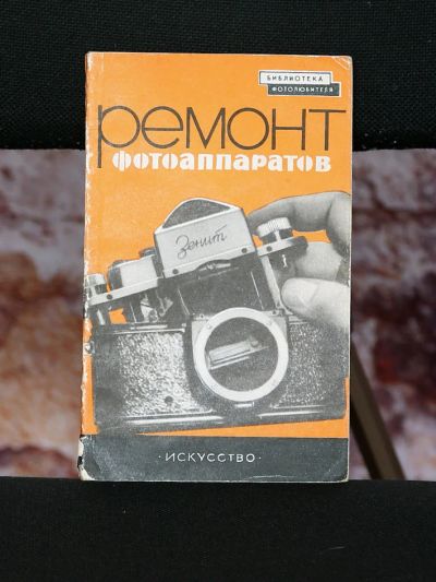 Лот: 16626374. Фото: 1. Старые красивые советские книги... Другое (фото, видеокамеры, оптика)