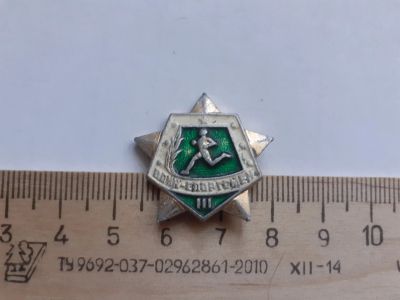 Лот: 17972624. Фото: 1. ( № 10186 ) значки Советская армии... Сувенирные