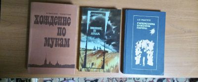 Лот: 18175723. Фото: 1. А.Толстой. Хождение по мукам... Художественная