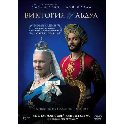 Лот: 24477180. Фото: 1. DVD-видеодиск ND Play Виктория... CD, DVD, BluRay