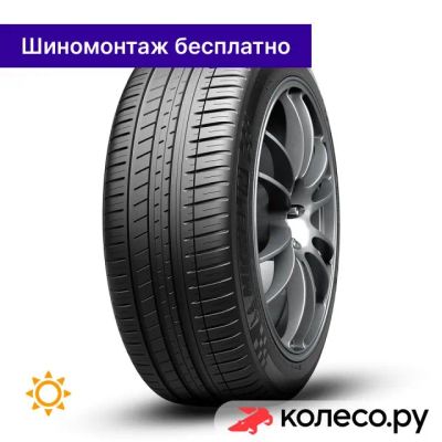 Лот: 25102124. Фото: 1. Pilot Sport 3 275/40 R19 101Y. Шины