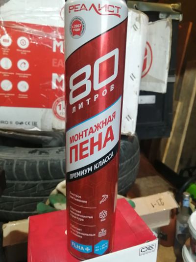 Лот: 25676223. Фото: 1. Пена монтажная. Клеи, герметики, пена монтажная, клейкие ленты