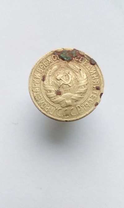 Лот: 11812872. Фото: 1. 1 копейка 1930 монета СССР редкая... Россия и СССР 1917-1991 года