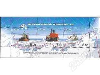 Лот: 100402. Фото: 1. 2008 (1247-1249) Межд. полярный... Марки