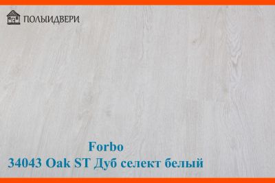 Лот: 11647216. Фото: 1. ПВХ плитка для пола, Forbo Effekta... Напольные покрытия
