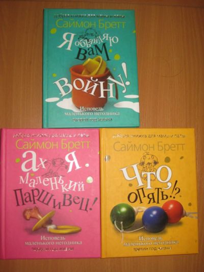 Лот: 14021371. Фото: 1. Классный сборник книжек писательницы... Художественная