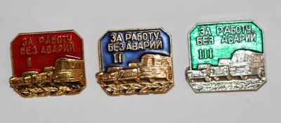 Лот: 3998671. Фото: 1. Полный комплект знаков за безаварийную... Юбилейные