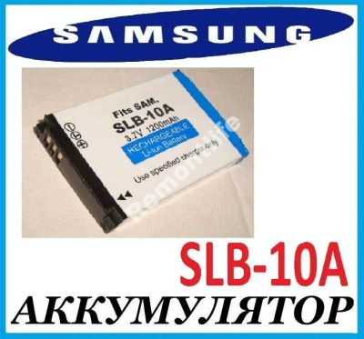 Лот: 6371745. Фото: 1. SLB-10A аккумулятор для Samsung... Аккумуляторы, зарядные