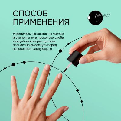Лот: 23982038. Фото: 1. Перфект Лук укрепитель для ногтей... Уход за телом