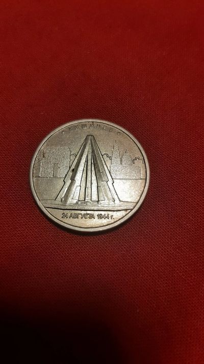 Лот: 24789182. Фото: 1. 5р. Кишинев, 2016. Россия после 1991 года