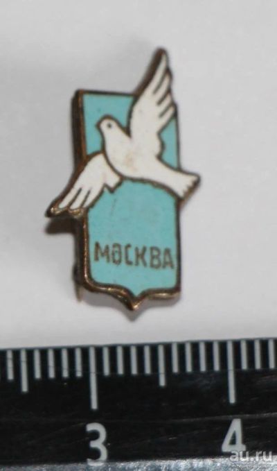 Лот: 9585695. Фото: 1. Тяжелый знак, эмаль. ВЛКСМ фестиваль... Сувенирные