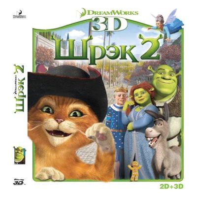 Лот: 24539182. Фото: 1. BLU-RAY-видеодиск ND Play Шрэк... CD, DVD, BluRay