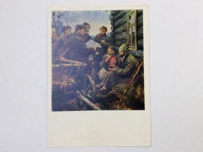 Лот: 23298295. Фото: 1. Серов В. А. Декрет о земле. Открытка... Открытки, конверты