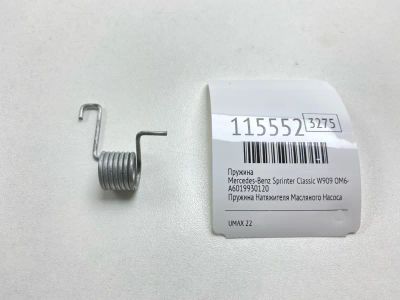 Лот: 25529255. Фото: 1. Пружина Mercedes-Benz Sprinter... Двигатель и элементы двигателя