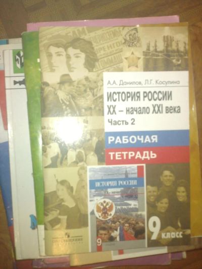 Лот: 7765197. Фото: 1. история россии ХХ-начало ХХI века... История