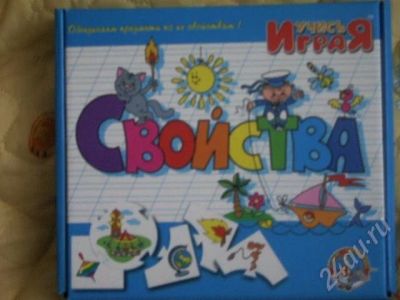 Лот: 704379. Фото: 1. Настольная игра "Свойства". Другое (дети растут)