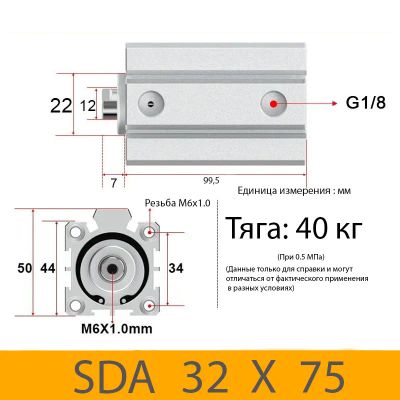Лот: 17512776. Фото: 1. Пневмоцилиндр SDA 32X75, D=32... Промышленное