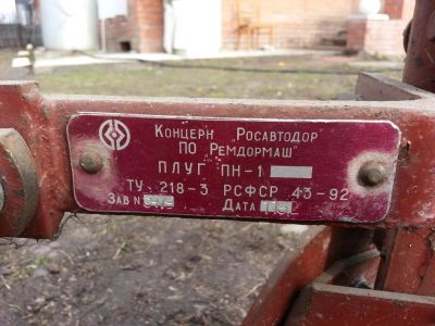 Лот: 7358314. Фото: 1. Плуг на мотоблок. Другое (садовый инструмент и инвентарь)