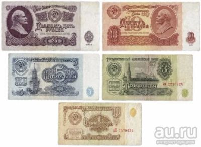 Лот: 12115013. Фото: 1. Набор банкнот 1961 год. Есть несколько... Россия, СССР, страны СНГ