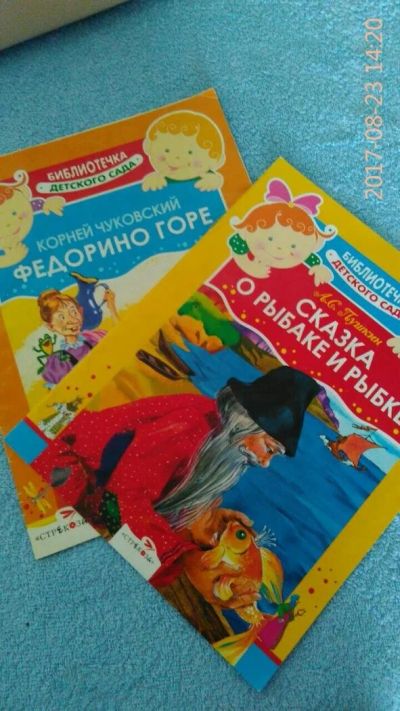 Лот: 10169433. Фото: 1. Книги федорино шоре и сказка о... Художественная