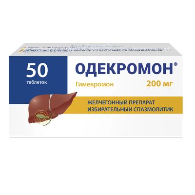 Лот: 23723699. Фото: 1. Одекромон 200 мг таблетки 50 шт. Лекарства