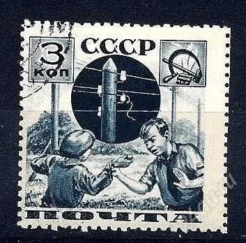 Лот: 1941723. Фото: 1. 1936 (437) пионеры 3к Л11. Марки