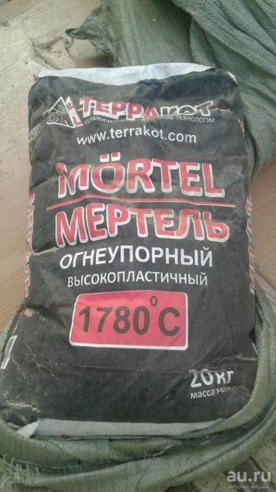 Лот: 9884986. Фото: 1. Глина шамотная Мертель. Песок, гравий, инертные материалы