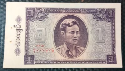 Лот: 20984462. Фото: 1. Банкноты - Азия - Мьянма (6). Азия