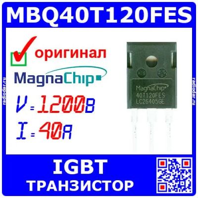 Лот: 24392383. Фото: 1. MBQ40T120FES - IGBT транзистор... Транзисторы