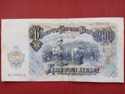 Лот: 11959474. Фото: 1. банкнота. Другое (банкноты)