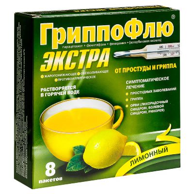 Лот: 24557393. Фото: 1. ГриппоФлю Экстра порошок Лимон... Лекарства