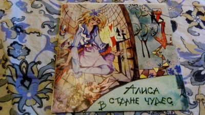 Лот: 11123932. Фото: 1. Алиса в стране чудес слова и мелодии... Аудиозаписи