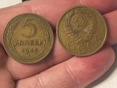 Лот: 19927998. Фото: 1. 5 копеек 1946. Россия и СССР 1917-1991 года