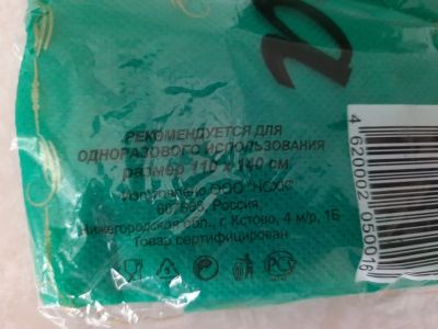 Лот: 18025260. Фото: 1. скатерть одноразовая. Скатерти, салфетки