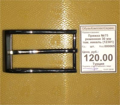 Лот: 11798478. Фото: 1. Пряжка №75 ременная 30 мм тем... Материалы и сырьё