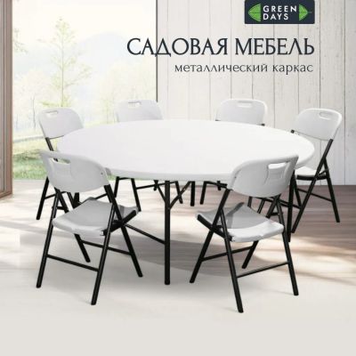 Лот: 24610563. Фото: 1. Мебель садовая Green Days, Марьяна... Мебель для сада, дачи
